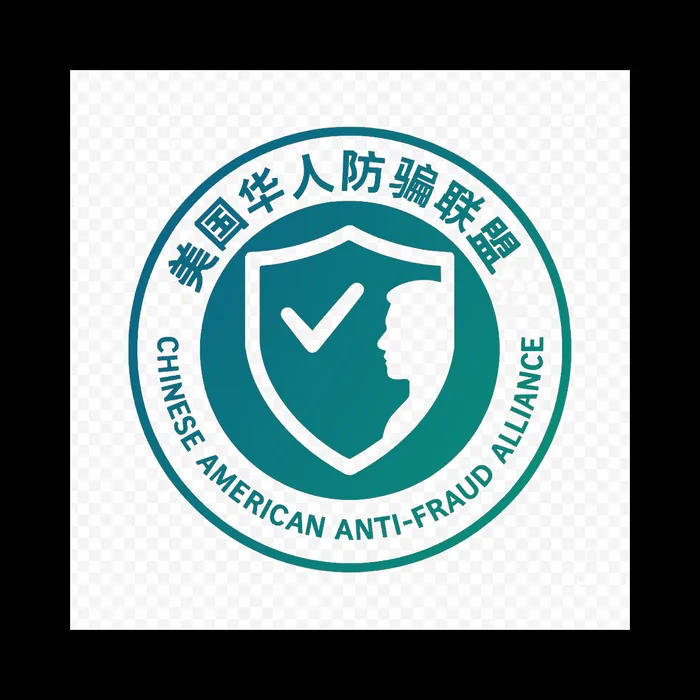 演艺通告防骗安全盾牌示意图